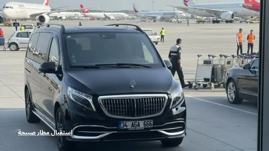 استقبال مطار صبيحة